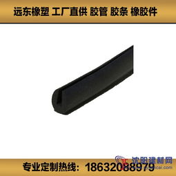 專(zhuān)業(yè)生產(chǎn)各種規(guī)格密封條, 供求信息 遠(yuǎn)東橡膠塑料制品廠